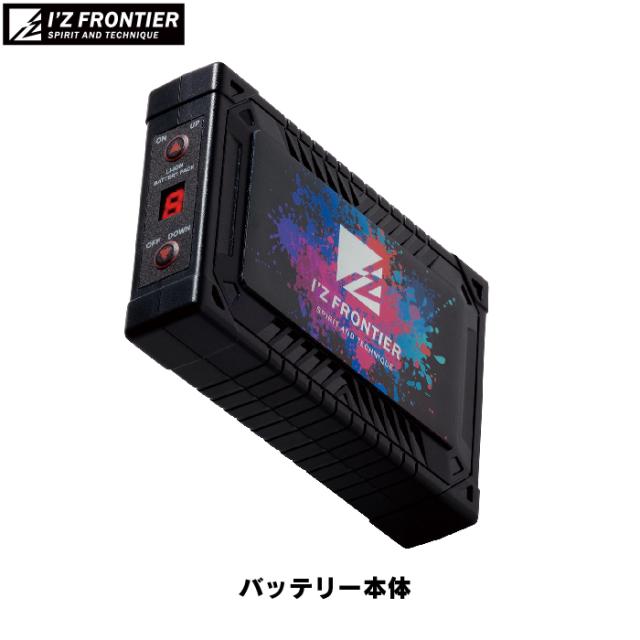 ファン付きウェア 春夏用 アイズフロンティア 作業服 90017R5-01 バッテリとファンのセット F 空調服_8