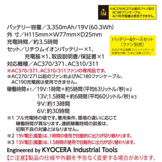 即日】バートル BURTLE エアークラフト AC360 AC390 新型19Vバッテリー デバイスバッグ セット 株式会社空調服  製品と互換性なしの通販はau PAY マーケット 作業服 空調服 防寒着キンショウ au PAY マーケット－通販サイト