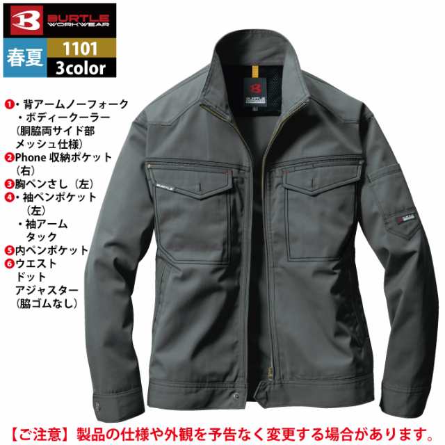 楽天市場】【一部即日発送】バートル BURTLE 作業服 作業着 防寒