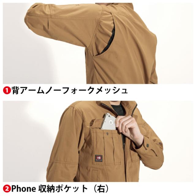 バートル BURTLE 作業着 上下セット 8091 ジャケットと8096カーゴ