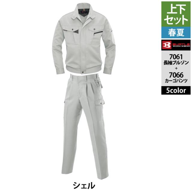 BURTLE 5201 5202 上下セット キャメル バートル上下セット／秋冬