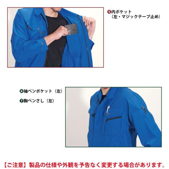 バートル BURTLE 作業服 作業着 上下セット 7061 長袖ブルゾンM-3L と 
