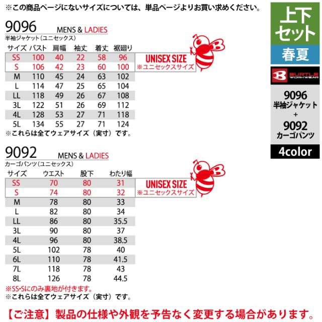 バートル BURTLE 作業着 上下セット 9096 半袖ジャケット と 9092 カーゴパンツ SS-LL 作業服 おしゃれ 春夏_4