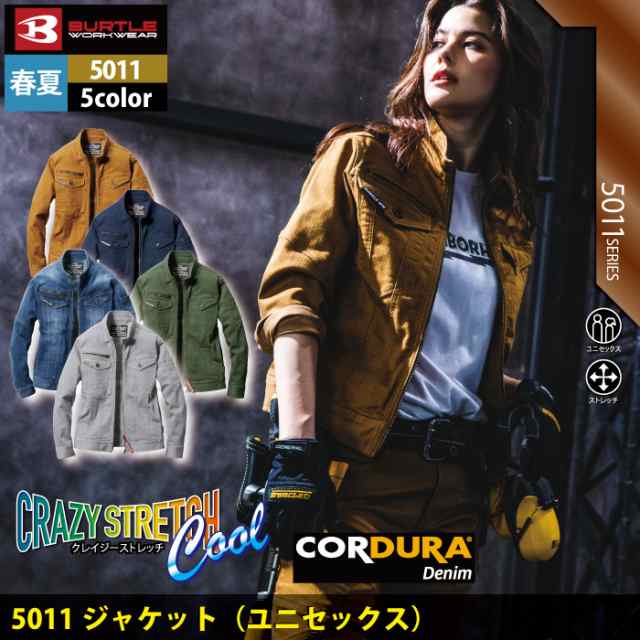 バートル BURTLE 作業着 5011 ジャケット S-LL 作業服 おしゃれ