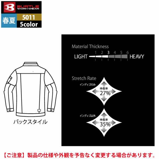 バートル BURTLE 作業着 5011 ジャケット S-LL 作業服 おしゃれ