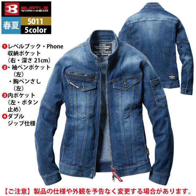 BURTLE 5012、5002 未使用.2着　使用済.1着 楽天市場】BURTLE バートル 作業服 5012 クレイジー ストレッチ