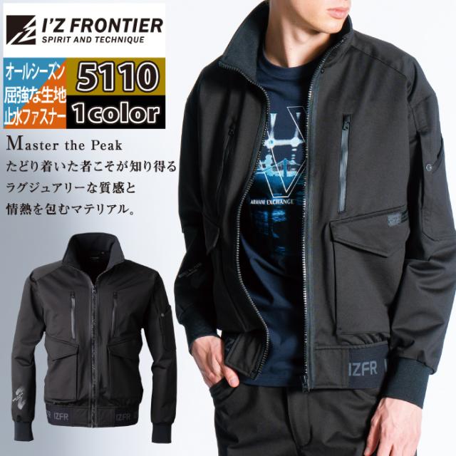 アイズフロンティア 作業服 2024秋冬新作 5110 裏起毛ヘビージャージーストレッチワークジャケット S-4L 春夏秋冬 作業着 おしゃれ