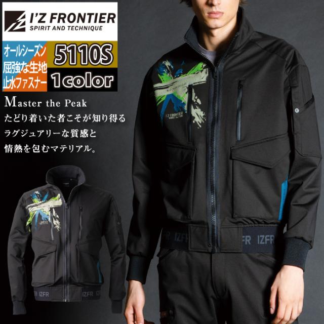 アイズフロンティア 作業服 2024秋冬新作 5110S 裏起毛ヘビージャージーストレッチワークジャケット S-4L 春夏秋冬 作業着 おしゃれ