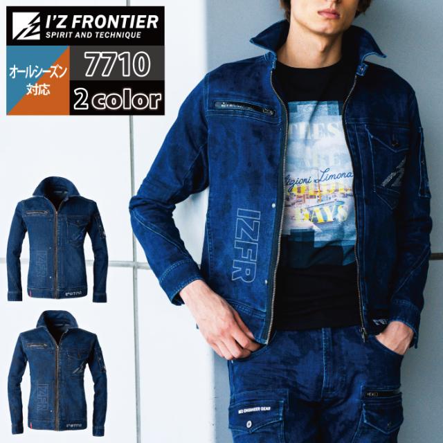 アイズフロンティア 作業服 2024秋冬新作 7710 3Dストレッチラインストーンデニムワークジャケット S-4L 春夏秋冬 作業着 おしゃれ
