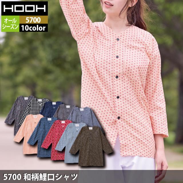 村上被服 HOOH 鳳凰 作業服 5700 和柄鯉口シャツ S-3L オールシーズン 