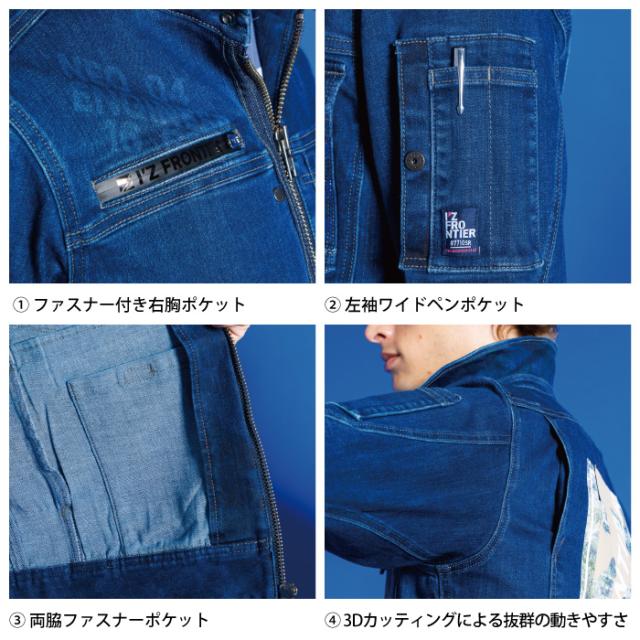 アイズフロンティア 作業服 上下セット 7710 3Dストレッチラインストーンデニムジャケット と 7712 3Dストレッチラインストーンデニムカーゴパンツ 春夏秋冬 在庫限り