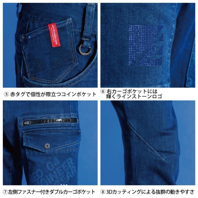 アイズフロンティア 作業服 上下セット 7710 3Dストレッチラインストーンデニムジャケット と 7712 3Dストレッチラインストーンデニムカーゴパンツ 春夏秋冬 在庫限り