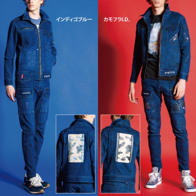 アイズフロンティア 作業服 上下セット 7710 3Dストレッチラインストーンデニムジャケット と 7712 3Dストレッチラインストーンデニムカーゴパンツ 春夏秋冬 在庫限り