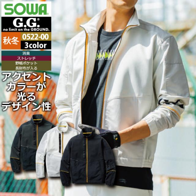 桑和 SOWA 作業服 0522-00 長袖ブルゾン S-LL 秋冬用の通販は 6,088円