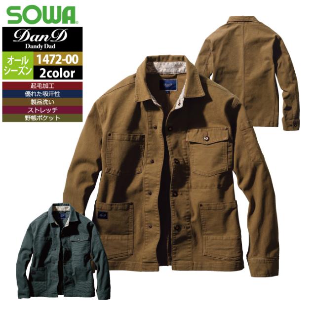 桑和 SOWA 作業服 1472-00 長袖カバーオール 3L オールシーズンの通販は 5,890円