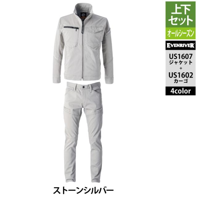 イーブンリバー 作業服 上下セット US1607 ストレッチジャケットS-3L