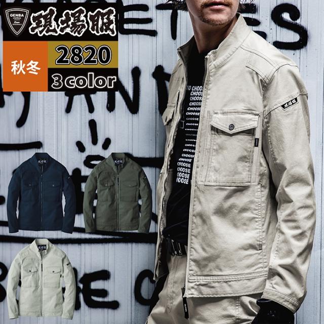 ジーベック XEBEC 作業服 2820 ブルゾン S-LL 秋冬用 作業着の通販は 5,849円