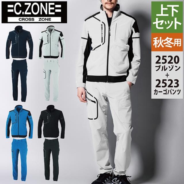 ジーベック XEBEC 作業服 上下セット 2520 ブルゾンS-3L と 2523 カーゴパンツ SS-3L 秋冬用 作業着 作業ズボン