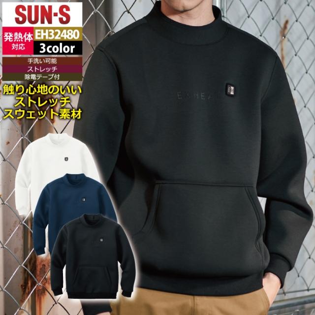 サンエス 作業服 EH32480 カーボンヒートプルオーバー S-4L 秋冬用 作業着