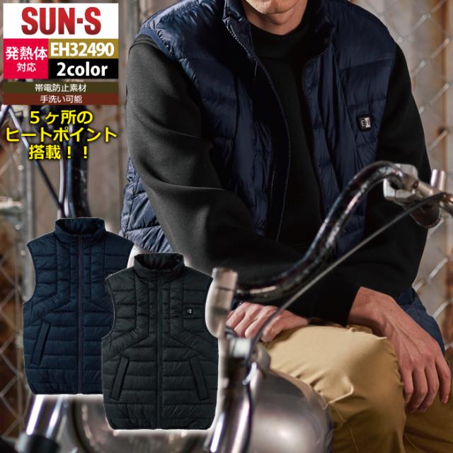 サンエス 作業服 EH32490 カーボンヒートベスト S-5L 秋冬用 作業着