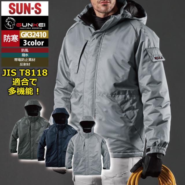 サンエス 作業服 防寒着 GK32410 制電防寒ジャケット 4L-5L 秋冬用 作業着
