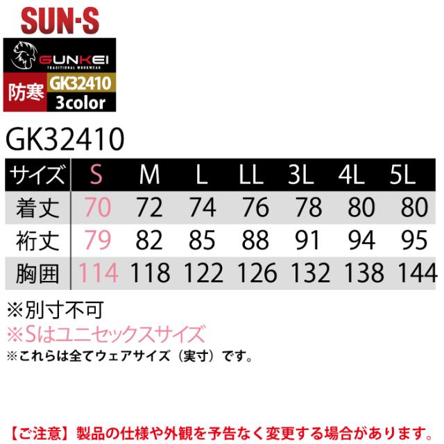 サンエス 作業服 防寒着 GK32410 制電防寒ジャケット 4L-5L 秋冬 作業着_4