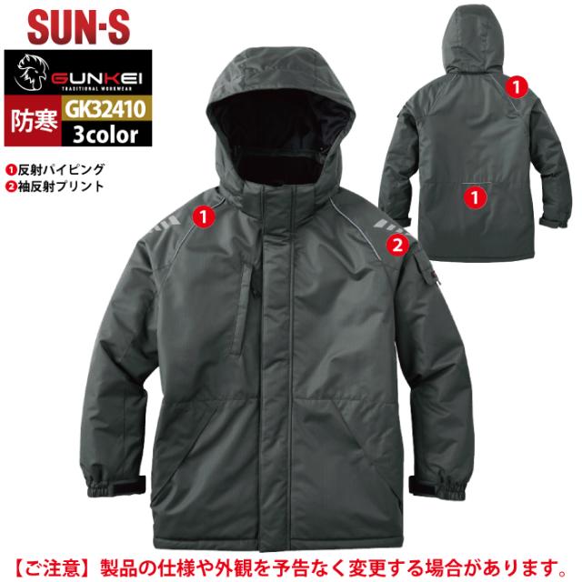 サンエス 作業服 防寒着 GK32410 制電防寒ジャケット 4L-5L 秋冬 作業着_5