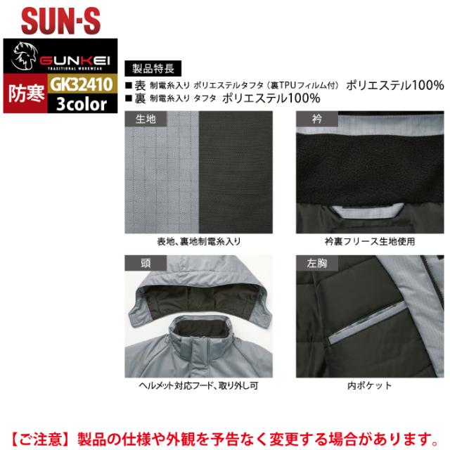 サンエス 作業服 防寒着 GK32410 制電防寒ジャケット 4L-5L 秋冬 作業着_7