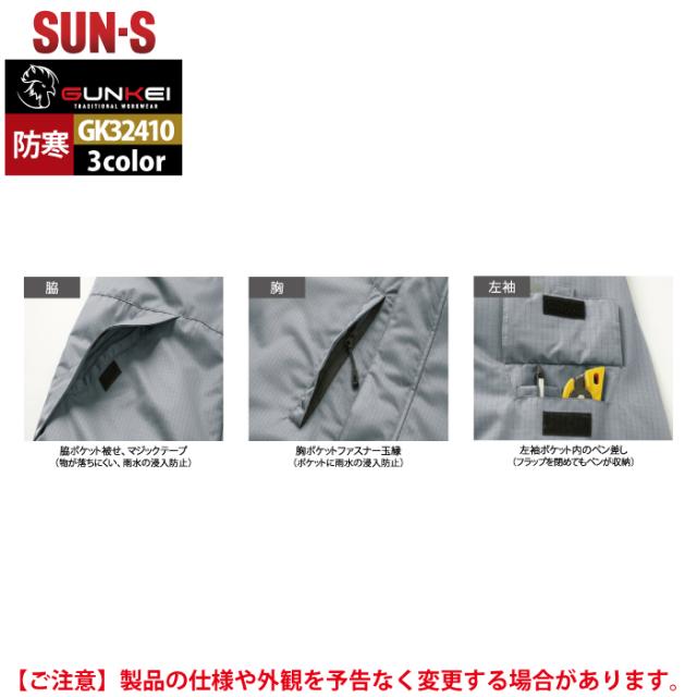サンエス 作業服 防寒着 GK32410 制電防寒ジャケット 4L-5L 秋冬 作業着_8