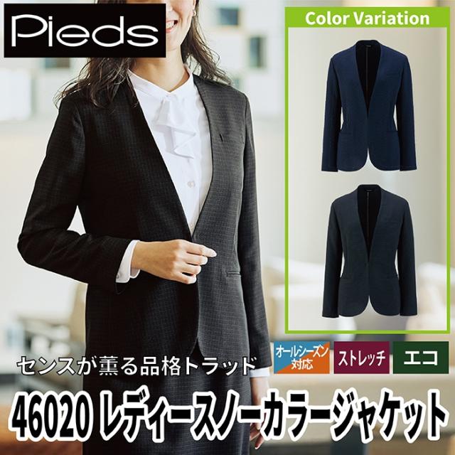 オフィスウェア ピエ 46020 レディースノーカラージャケット 21号-23号 オールシーズン アイトス 事務服