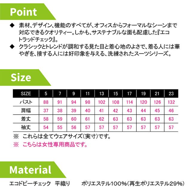 オフィスウェア ピエ 46020 レディースノーカラージャケット 21号-23号 オールシーズン アイトス 事務服