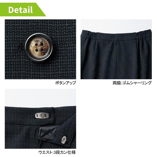 オフィスウェア ピエ 上下セット 46011 レディースベスト と 46022 Aラインスカート オールシーズン アイトス 事務服 女性用