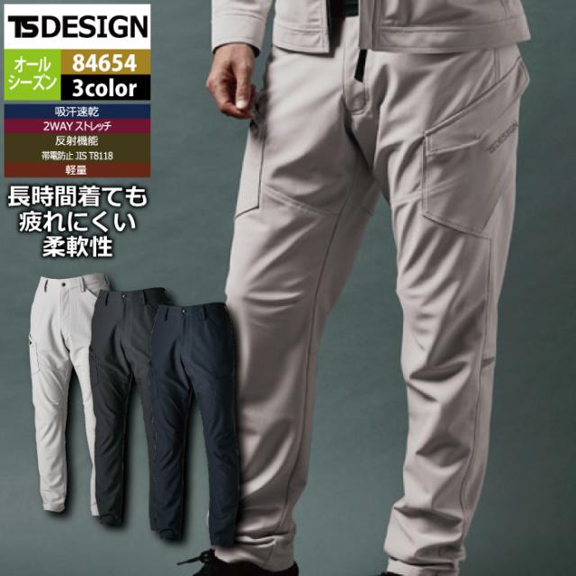 藤和 TSDESIGN 作業服 作業ズボン 84654 ドライテックカーゴパンツ 3L-4L 秋冬 作業着の通販は 6,057円