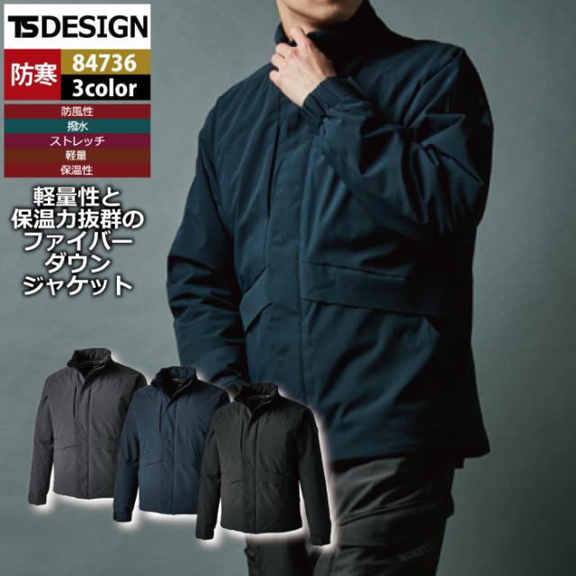 藤和 TSDESIGN 作業服 84736 ファイバーダウンジャケット 5L-6L 秋冬 作業着