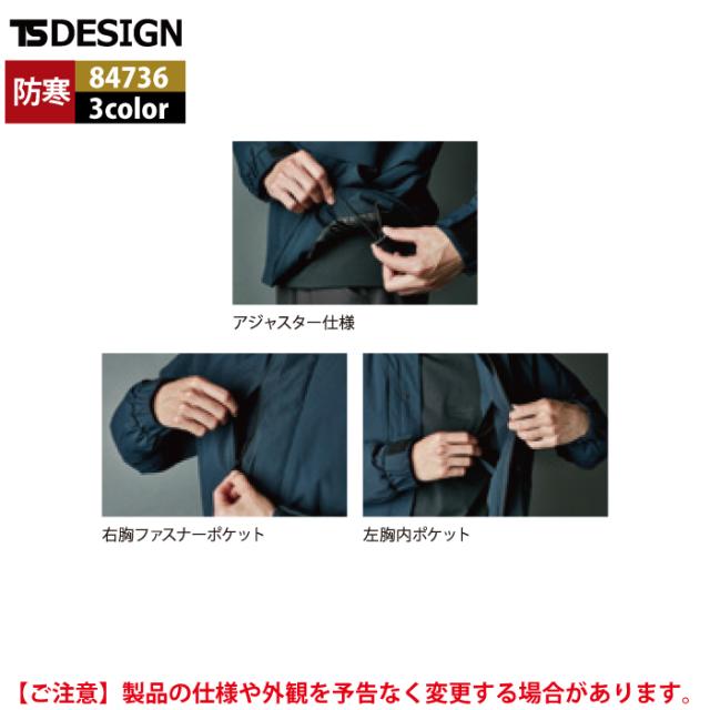 藤和 TSDESIGN 作業服 84736 ファイバーダウンジャケット 5L-6L 秋冬