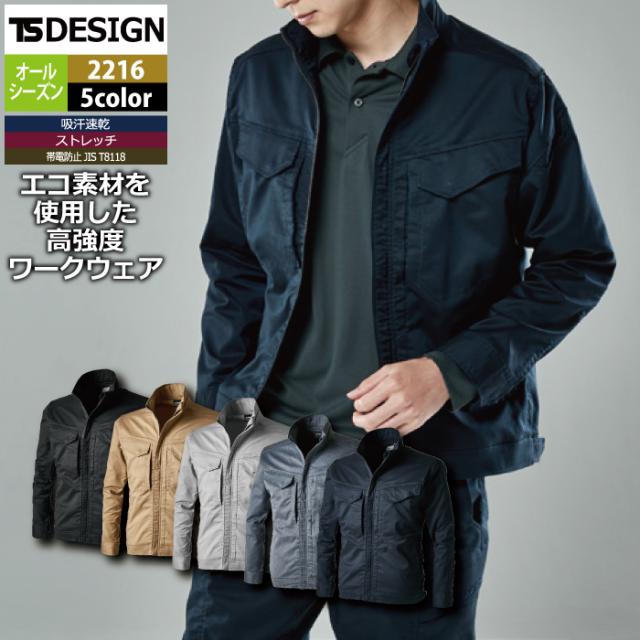 藤和 TSDESIGN 作業服 2216 TecRecycジャケット 3L-4L 秋冬 作業着の通販は 5,834円