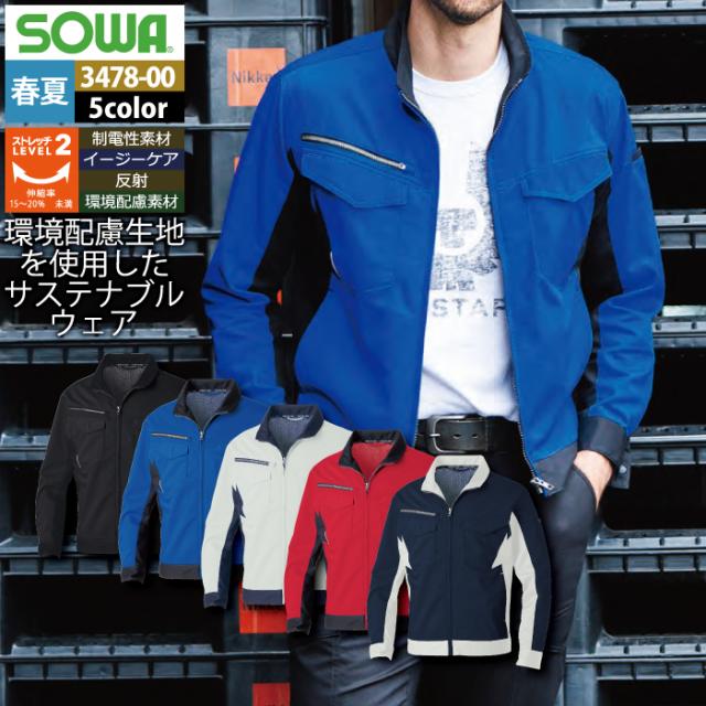 桑和 SOWA 作業服 春夏用 3478-00 長袖ブルゾン 3Lの通販は 5,890円
