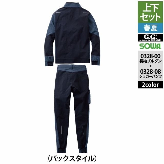 桑和 SOWA 作業服 上下セット 春夏用 0328-00 長袖ブルゾンS-3L
