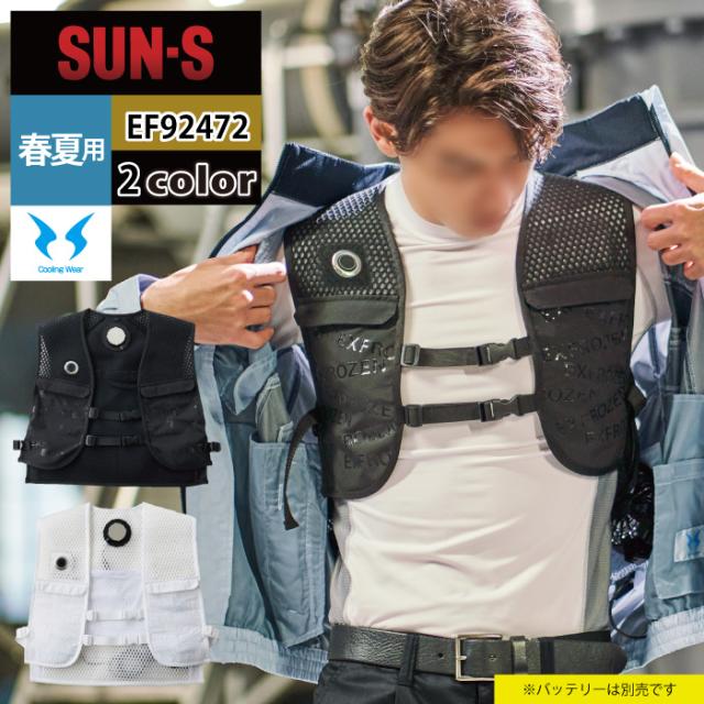 ファン付きウェア 春夏用 サンエス EF92472 フローズンベスト（ペルチェデバイス3個搭載） S〜Fの通販は 12,012円