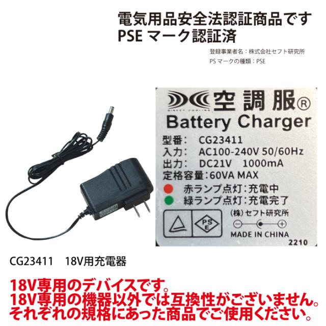 空調服 G-best BT23212 空調服バッテリーセット18V F 作業着 春夏用