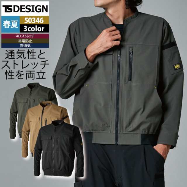 藤和 TSDESIGN 作業服 春夏用 50346 ニッカーズジャケット SS-LL 藤和 TSDESIGN 作業服 春夏用 50346 ニッカーズジャケット SS-LL