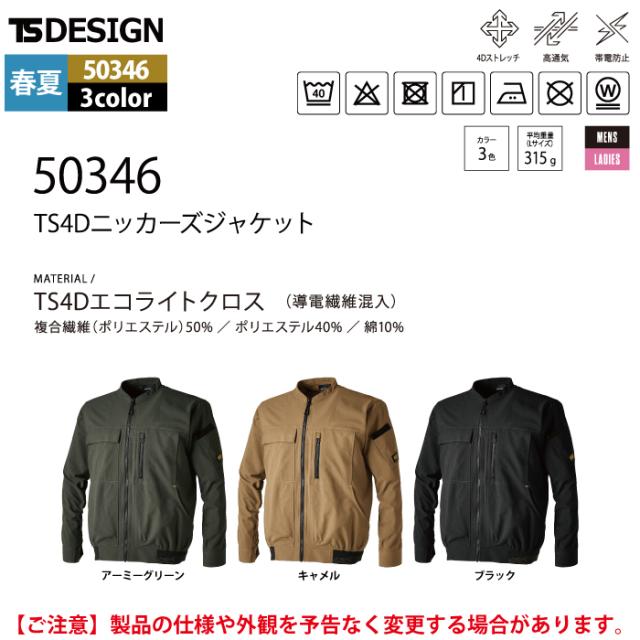 RSタイチ RSJ319 ビエントエアージャケット WLサイズ