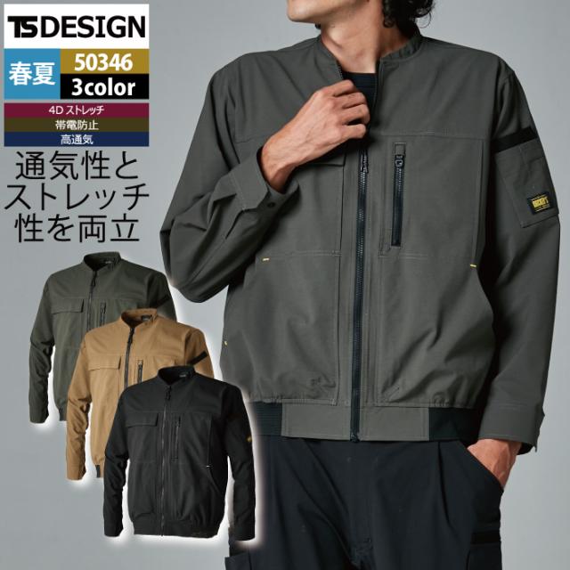 藤和 TSDESIGN 作業服 春夏用 50346 ニッカーズジャケット 5L-6Lの通販は