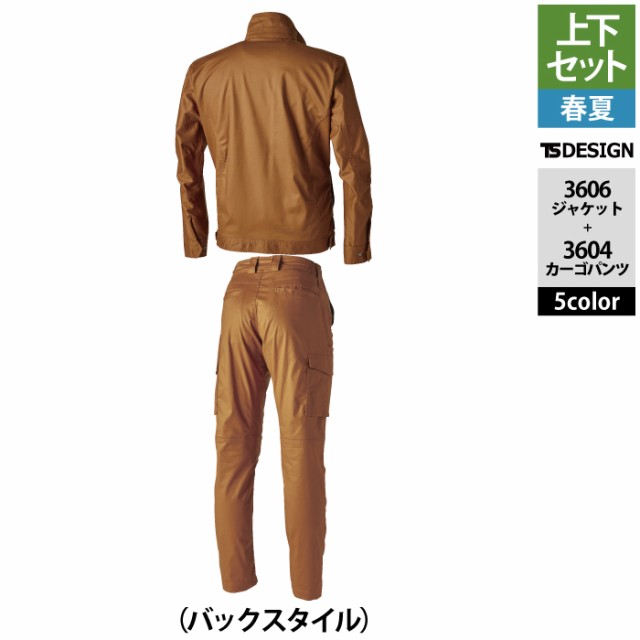 送料無料 作業服 春夏用 TSDESIGN 藤和 上下セット 3606 コットンライトジャケットM〜3L と 3604 コットンライトカーゴパンツ SS〜3L 作