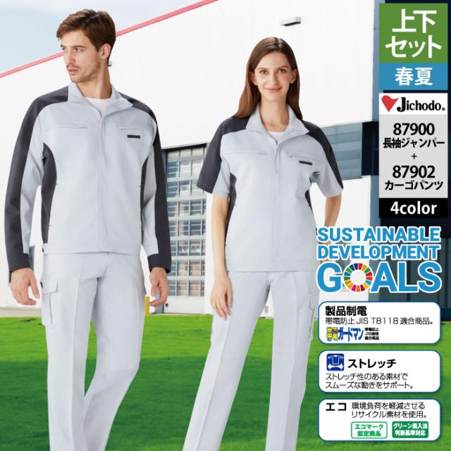 自重堂 作業服 上下セット 87900 ストレッチ長袖ジャンパーS-EL と