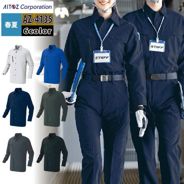 作業服 春夏用 アイトス Aitoz AZ-4135 長袖シャツ（男女兼用） 6Lの通販は 5,573円