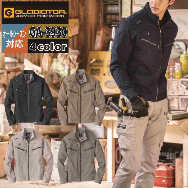 作業服 オールシーズン コーコス GA-3930 ストレッチマイクロヘリンボンジャケット 4L〜6Lの通販は 6,238円