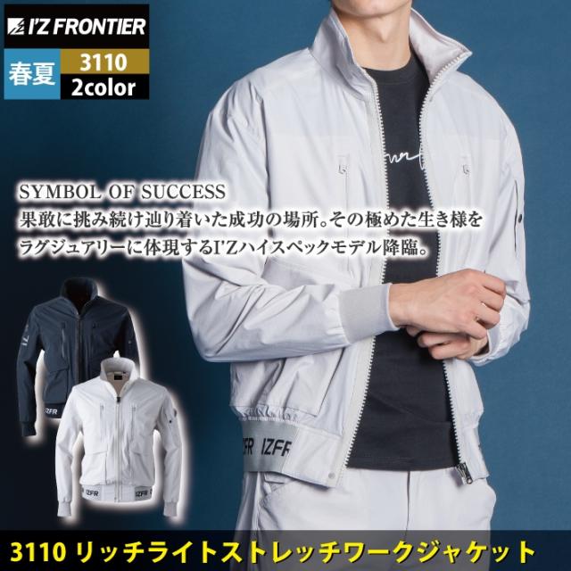 新作⭐︎完売ツイードジャケット アイズフロンティア 作業服 作業着 2024春夏新作 3110 リッチ