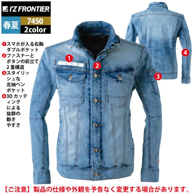 アイズフロンティア 作業服 作業着 7450 ストレッチ3Dアイスフィール