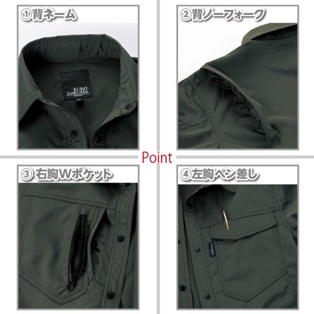 クロダルマ 作業服 上下セット 25685 長袖シャツS-3L と 35685 カーゴ